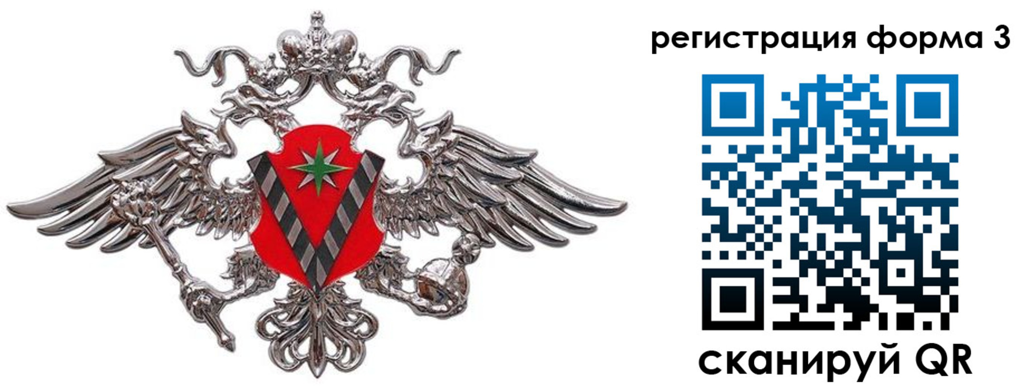 временная регистрация недорого в Тейково